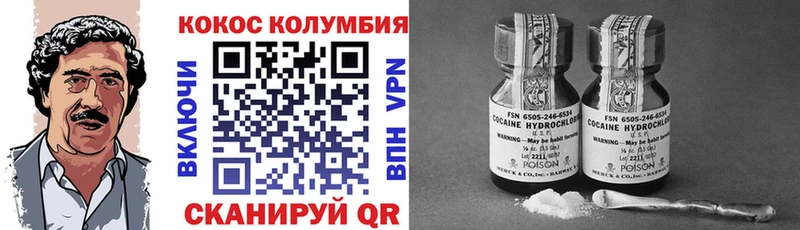 КОКАИН Эквадор  Воронеж 