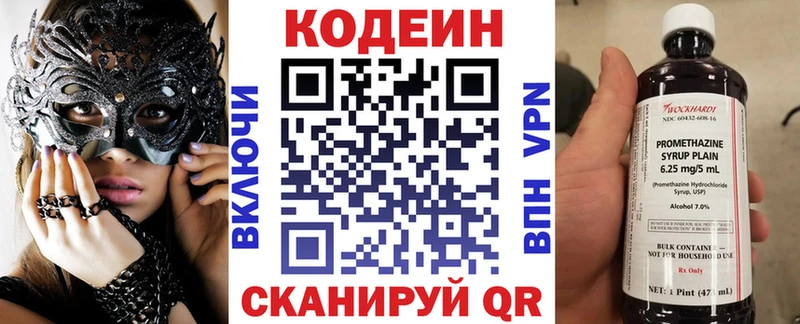 ссылка на мегу ссылка  сколько стоит  Воронеж  Codein Purple Drank 