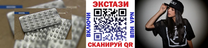 Ecstasy 300 mg  Воронеж 