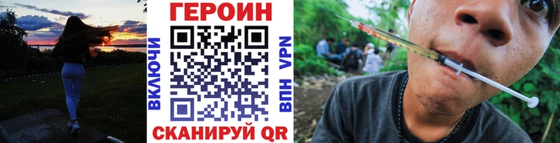 Героин хмурый  Воронеж 
