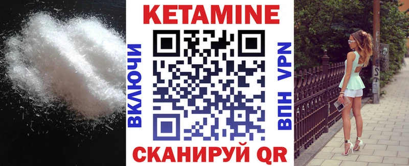 Кетамин VHQ  кракен маркетплейс  Воронеж 