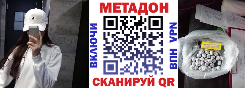 МЕТАДОН белоснежный купить наркотик даркнет состав Воронеж blacksprut зеркало